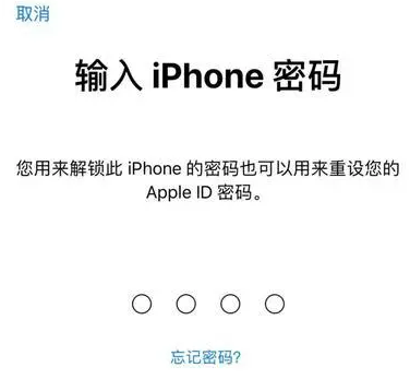 普陀苹果15维修网点分享iPhone 15六位密码怎么改四位 