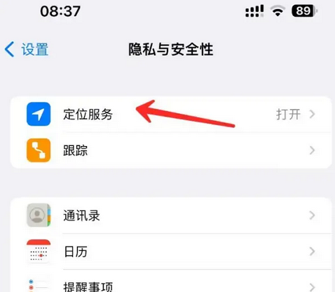 普陀苹果客服中心分享iPhone 输入“发现石油”触发定位