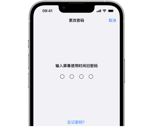 普陀iPhone屏幕维修分享iPhone屏幕使用时间密码忘记了怎么办 