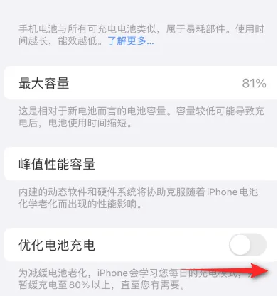 普陀苹果15维修分享iPhone15充电到80%就充不进电了怎么办 