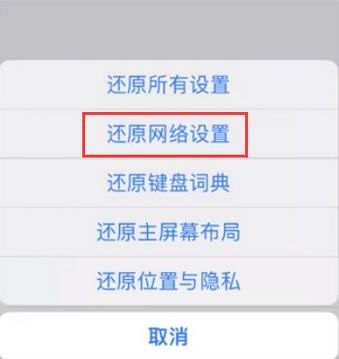 普陀苹果无线网维修店分享iPhone无线局域网无法开启怎么办