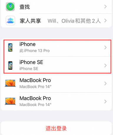 普陀苹普陀果维修网点分享iPhone如何查询序列号