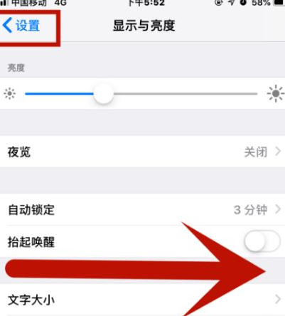 普陀苹普陀果维修网点分享iPhone快速返回上一级方法教程