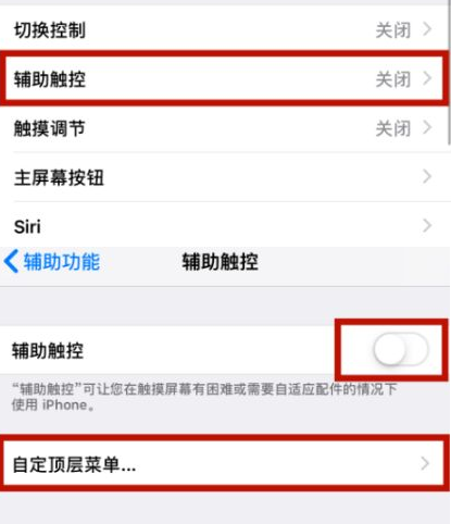 普陀苹普陀果维修网点分享iPhone快速返回上一级方法教程