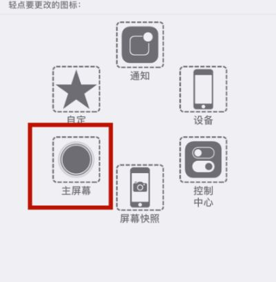 普陀苹普陀果维修网点分享iPhone快速返回上一级方法教程