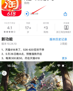 普陀苹普陀果维修站分享如何查看App Store软件下载剩余时间