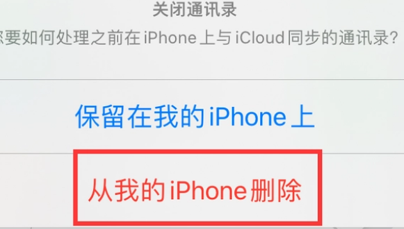 普陀苹果14维修站分享iPhone14如何批量删除联系人 