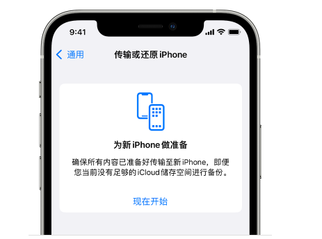 普陀苹果14维修网点分享iPhone14如何增加iCloud临时免费空间 