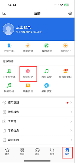 普陀苹果服务中心分享iPhone的快捷指令如何使用 