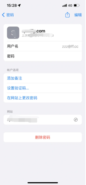 普陀苹果14服务点分享iPhone14忘记APP密码快速找回方法 