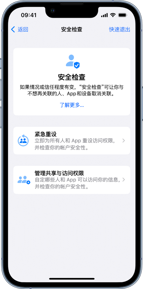 普陀苹果手机维修分享iPhone小技巧:使用