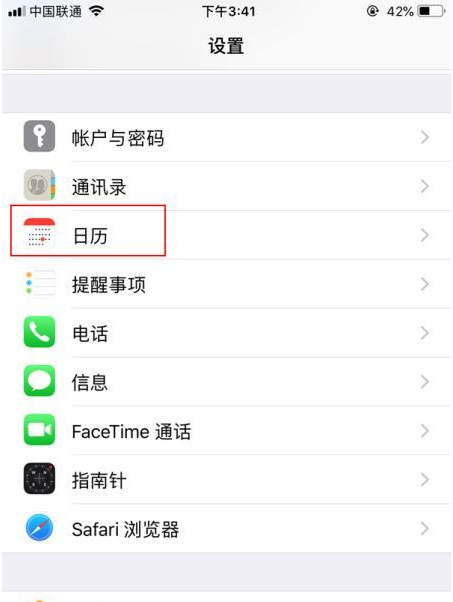 普陀苹果14维修分享如何关闭iPhone 14锁屏上的农历显示 