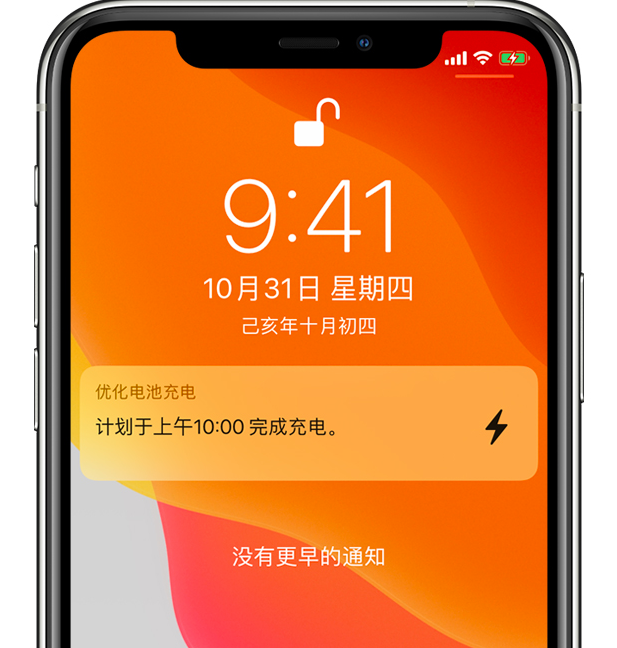 普陀苹果手机维修分享iPhone 充不满电的原因 