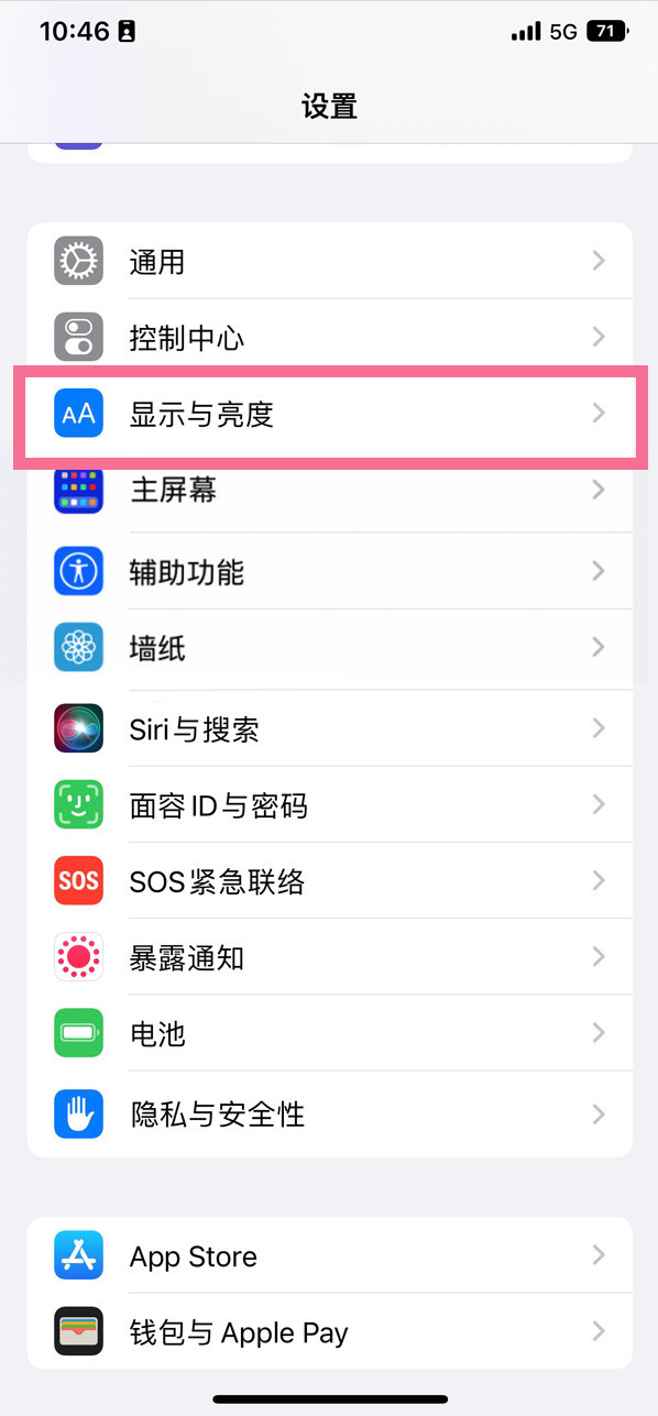 普陀苹果14维修店分享iPhone14 plus如何设置护眼模式 