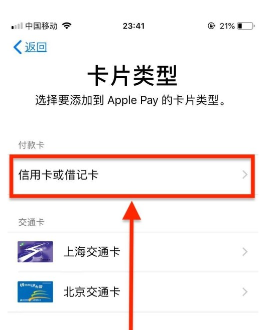 普陀苹果手机维修分享使用Apple pay支付的方法 