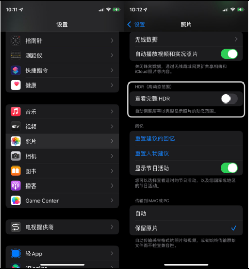 普陀苹果14维修店分享iPhone14 拍照太亮的解决方法 