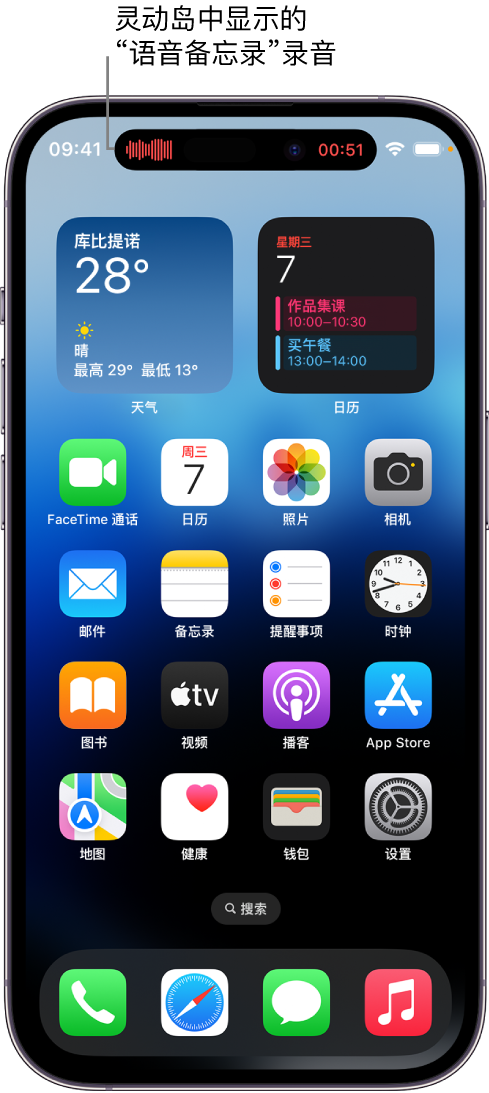 普陀苹果14维修分享在 iPhone 14 Pro 机型中查看灵动岛活动和进行操作 