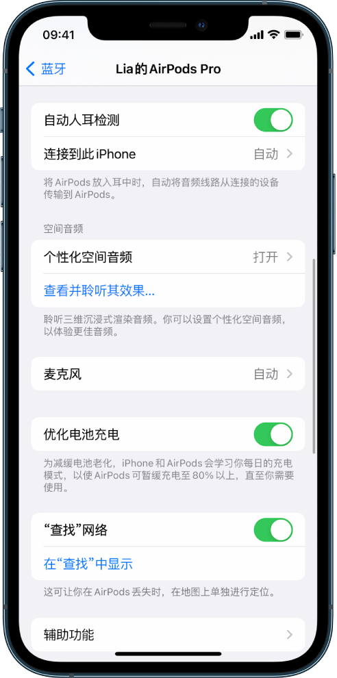 普陀苹果手机维修分享如何通过 iPhone “查找”功能定位 AirPods 
