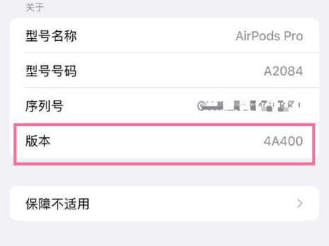 普陀苹果手机维修分享AirPods pro固件安装方法 