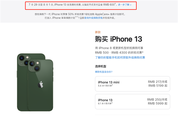 普陀苹果13维修分享现在买iPhone 13划算吗 