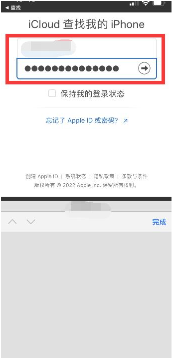 普陀苹果13维修分享丢失的iPhone13关机后可以查看定位吗 