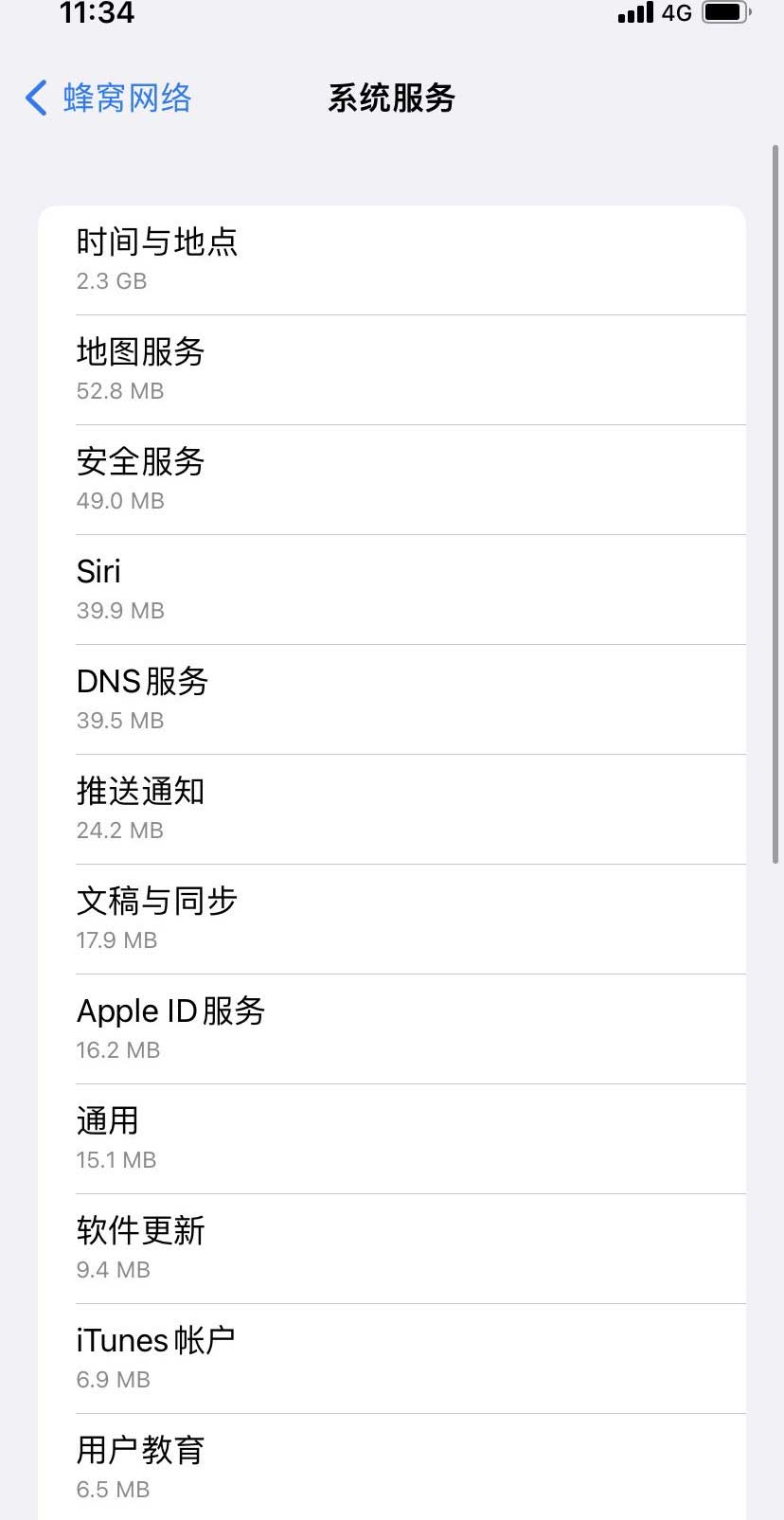 普陀苹果手机维修分享iOS 15.5偷跑流量解决办法 