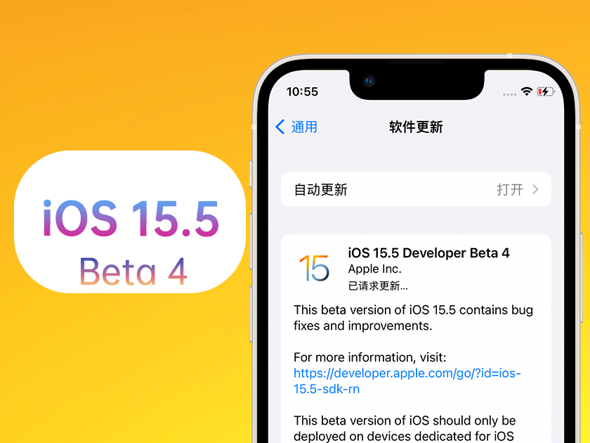 普陀苹果手机维修分享iOS 15.5 Beta4优缺点汇总 