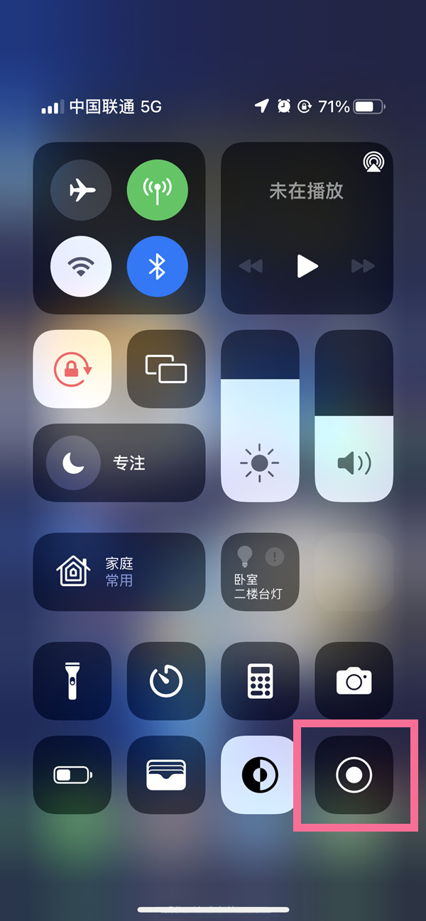 普陀苹果13维修分享iPhone 13屏幕录制方法教程 