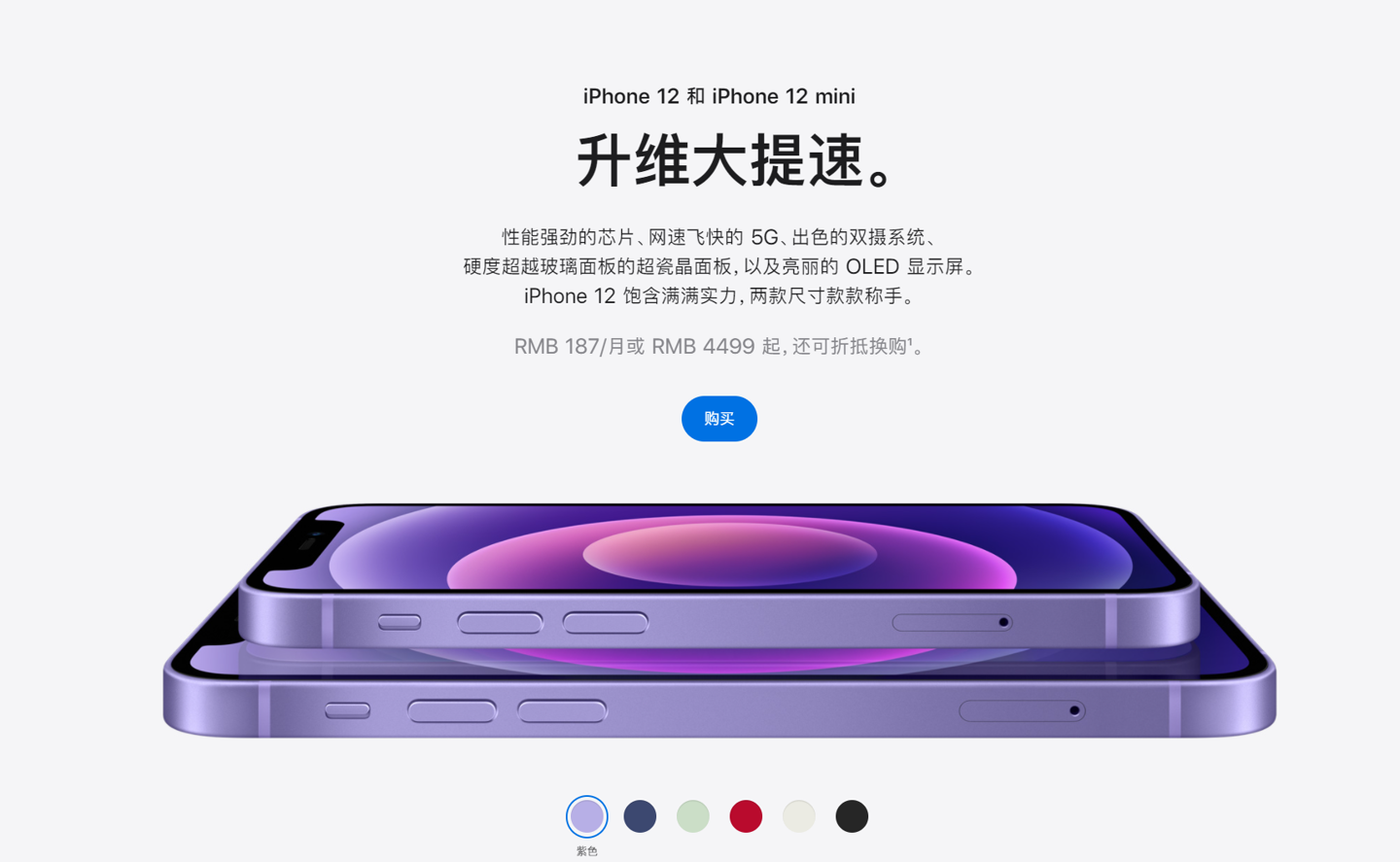 普陀苹果手机维修分享 iPhone 12 系列价格降了多少 