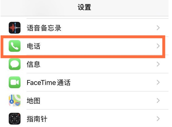 普陀苹果手机维修分享iPhone12如何设置来电小窗口 