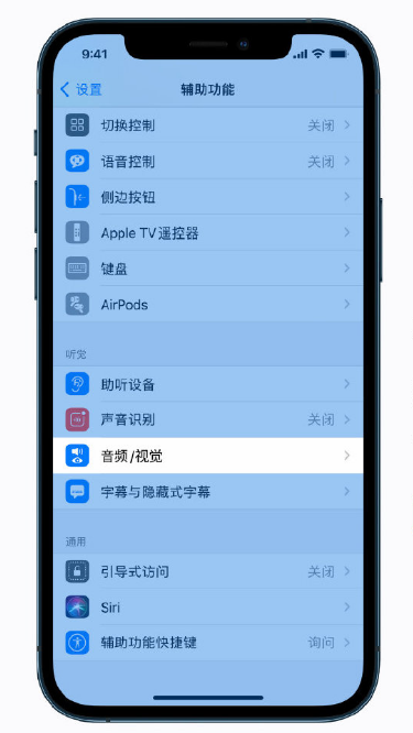 普陀苹果手机维修分享iPhone 12 小技巧 