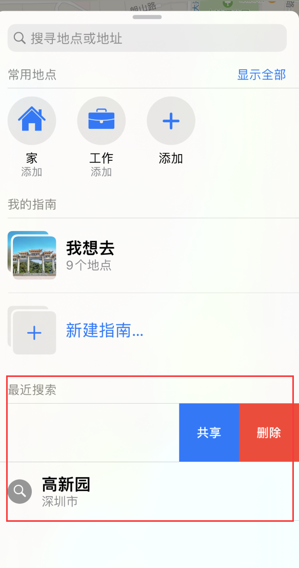 普陀苹果手机维修分享保护个人隐私 