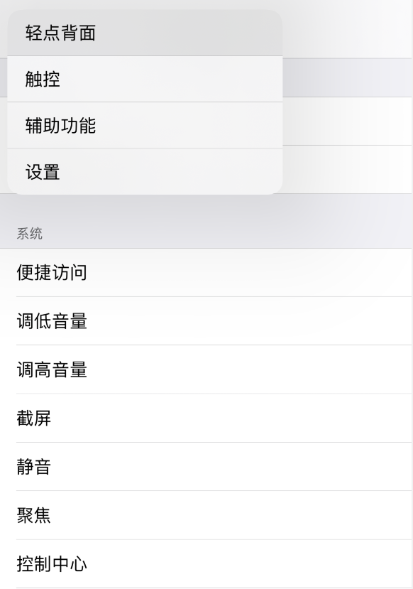 普陀苹果手机维修分享iOS 14 值得了解的 6 个细节设置 
