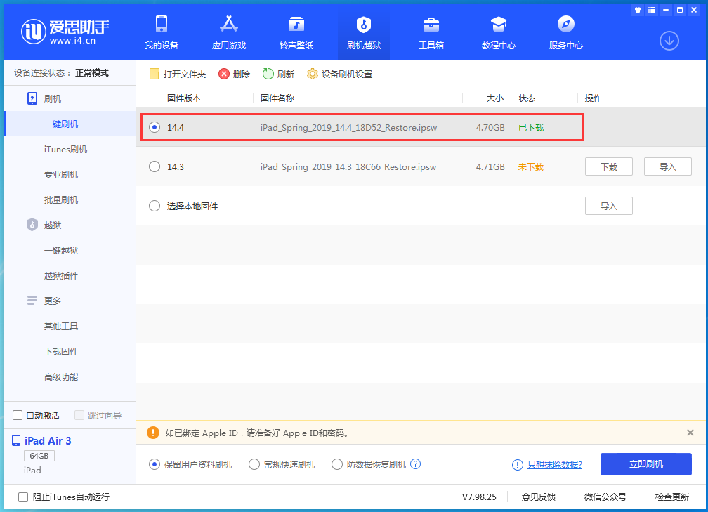 普陀苹果手机维修分享iPhone 12 提示“无法检查更新”导致不能正常升级怎么办 