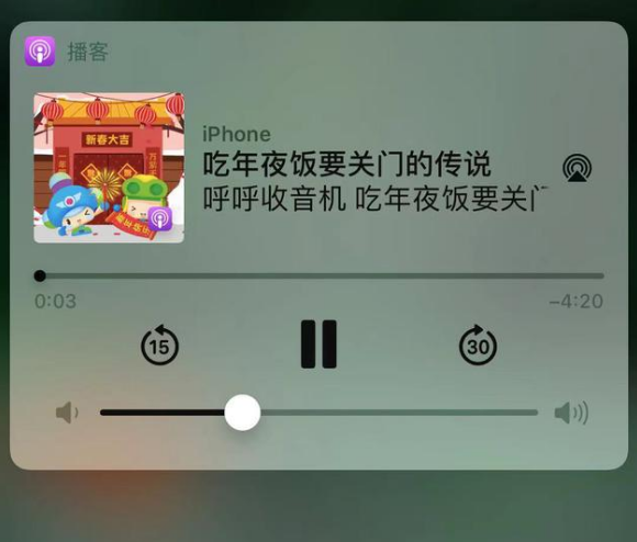 普陀苹果手机维修分享让 Siri 陪你过春节 