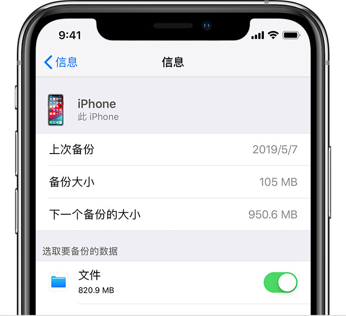普陀苹果手机维修分享iPhone 显示“备份失败”应如何解决 