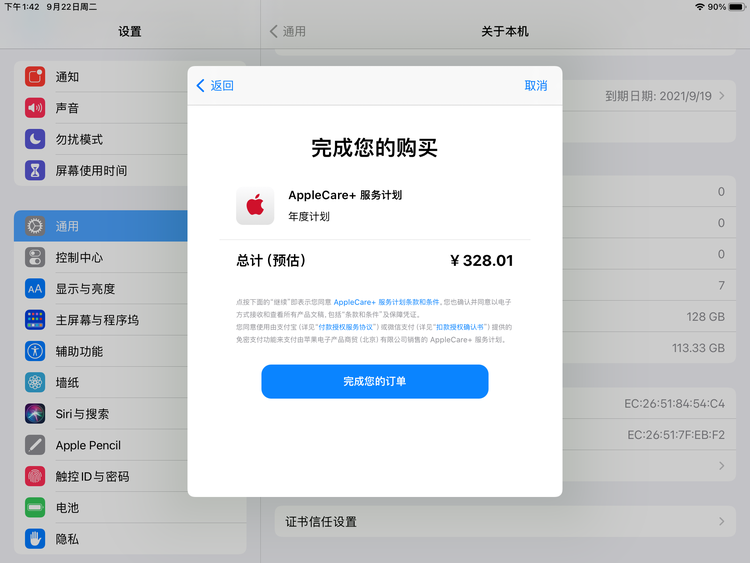 普陀苹果手机维修分享AppleCare+ 有哪些升级服务内容 