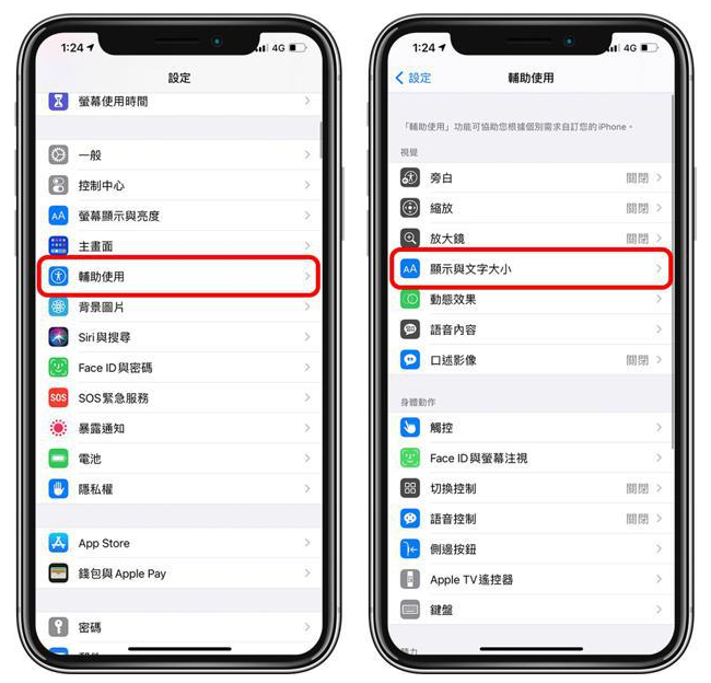 普陀苹果手机维修分享 iPhone屏幕变黄解决办法 