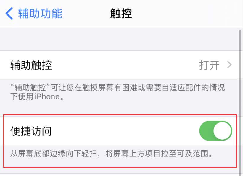 普陀苹果手机维修分享iPhone 12 小技巧 