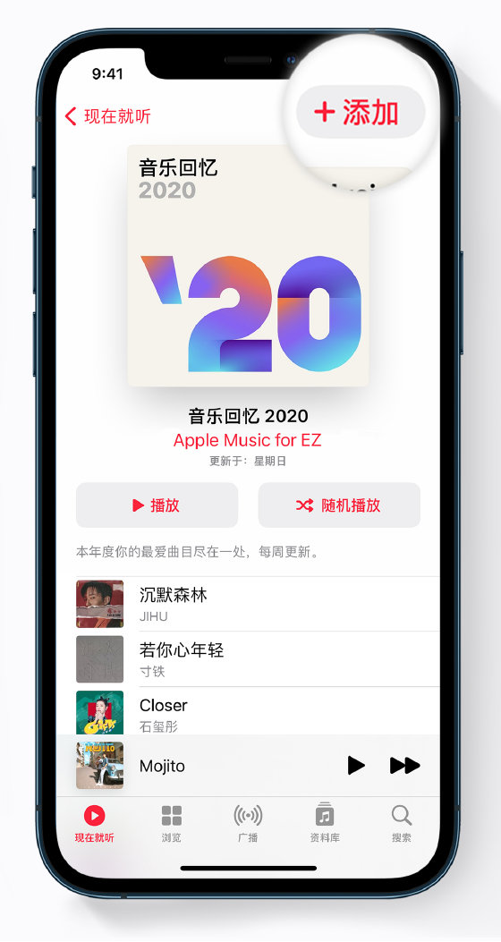 普陀苹果手机维修分享如何在 Apple Music 中查看过去一年听的歌 