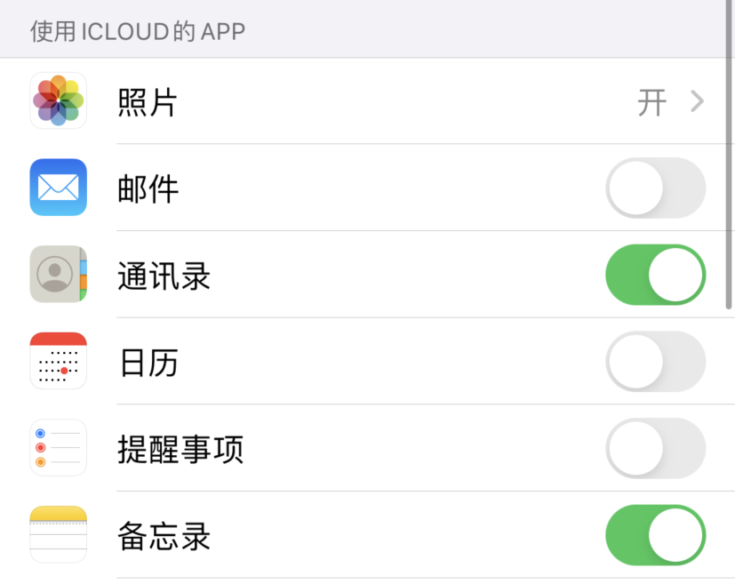 普陀苹果手机维修分享如何在 iPhone 12 上使用 iCloud 备份或同步数据 