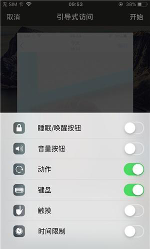 普陀苹果手机维修分享iOS 14中引导式访问模式有什么用 
