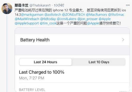 普陀苹果手机维修分享为什么说iOS14.3正式版不值得升级 