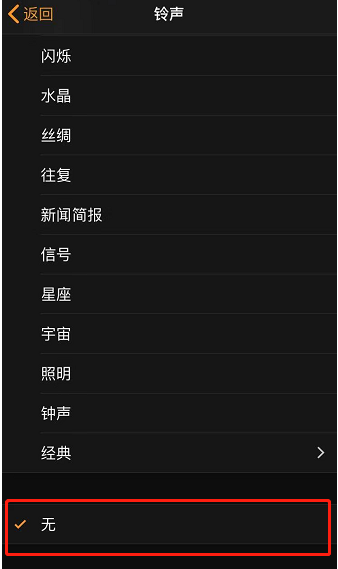 普陀苹果手机维修分享iPhone 12闹钟如何设置为只震动 