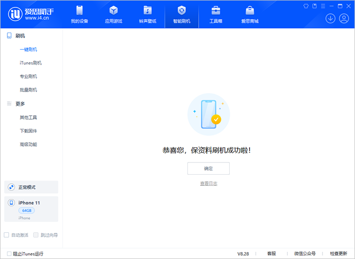 普陀苹果手机维修分享iOS 17.7 RC版升级_iOS 17.7 RC版一键刷机教程 