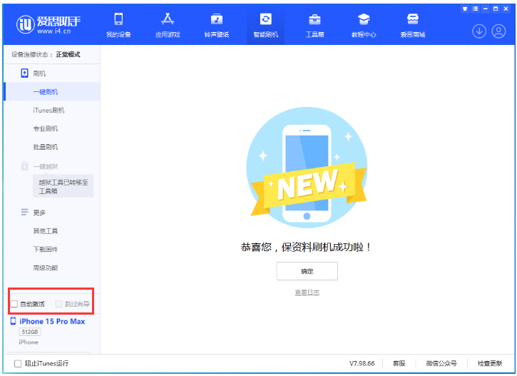 普陀苹果手机维修分享iOS 17.1.2 正式版升级_iOS 17.1.2 正式版一键刷机教程 