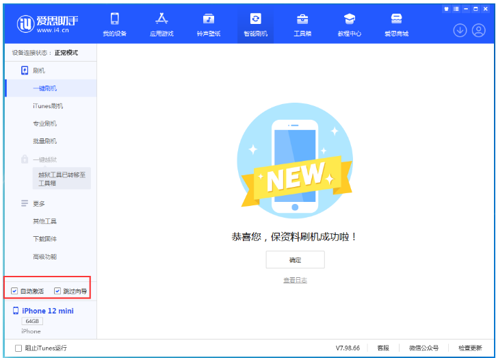 普陀苹果手机维修分享iOS 16.6 RC版升级_iOS 16.6 RC版一键刷机教程 