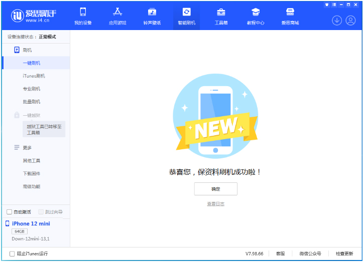 普陀苹果手机维修分享iOS 17测试版升级_iOS 17测试版一键刷机教程 
