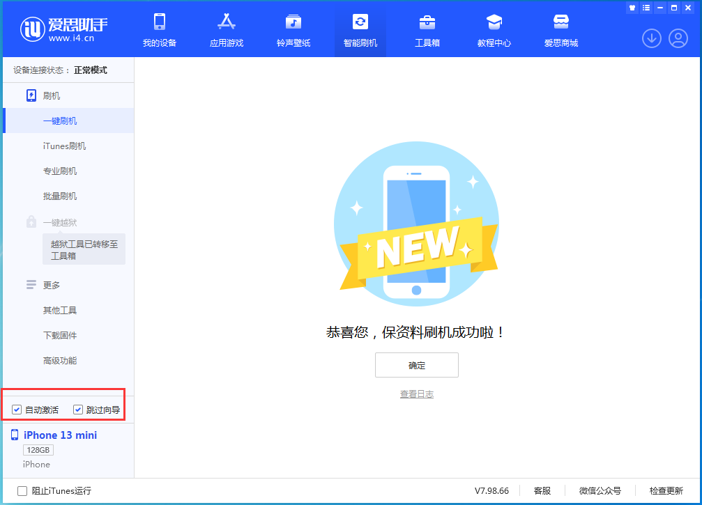 普陀苹果手机维修分享iOS 16.2测试版升级_iOS 16.2测试版一键刷机教程 