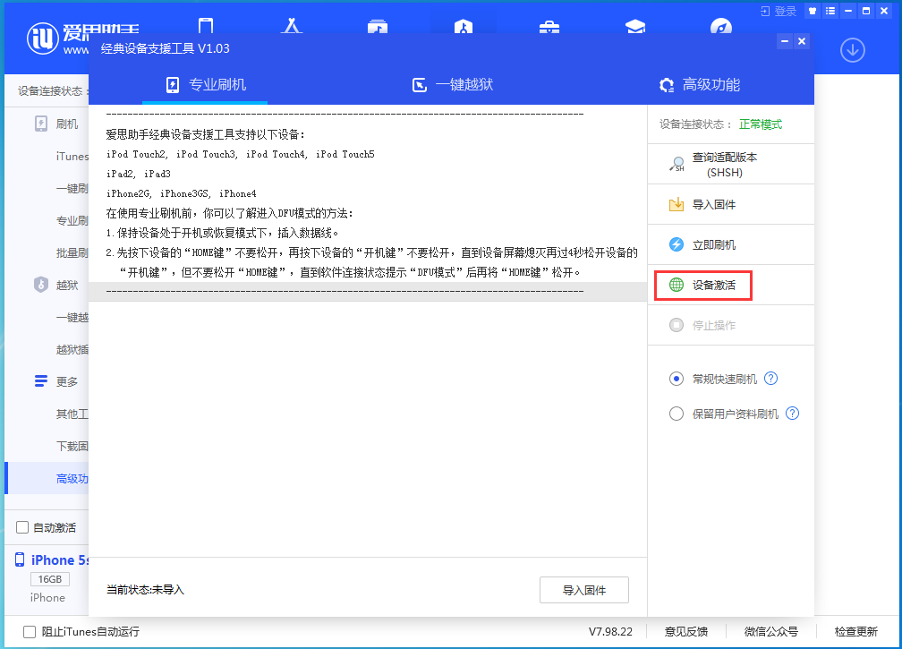 普陀苹果手机维修分享iOS 12.4.9正式版_iOS 12.4.9 正式版一键刷机教程 